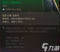 博德之门3披风哪里买 博德之门3披风获取方法