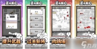 《正中靶心》资源规划攻略