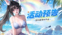 《上古王冠》关于回归服的这些事你一定得知道！