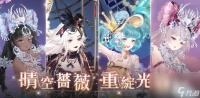 晴空蔷薇重绽光华《奇迹暖暖》全新故事套服推出 欢庆新年虎年限定套服及舞狮套服同步登场