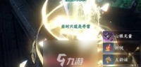 逆水寒心眼无量怎么获取-道具心眼无量获取教程
