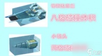 重装上阵近战车型详细教程是什么样的