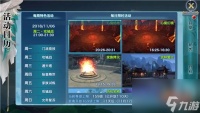 新剑侠情缘每个等级传功经验多少