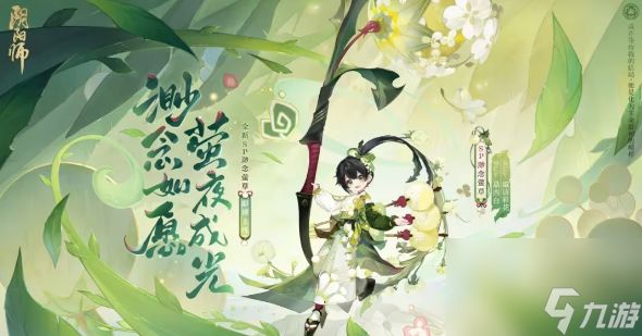 阴阳师七周年庆式神新式神-阴阳师七周年庆式神式神是谁