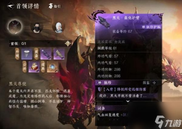 逆水寒药人高手怎么打？