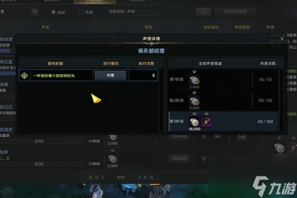 <a id='link_pop' class='keyword-tag' href='https://www.9game.cn/mingyunfangzhou/'>命运方舟</a>阿比纽俱乐部岛之心获得方法介绍