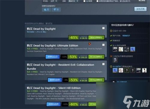 《黎明杀机》steam价格介绍