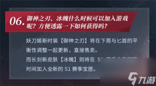 永劫无间长剑冰魄什么时候出？永劫无间攻略详解