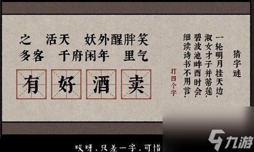 古镜记成就大全？古镜记内容介绍