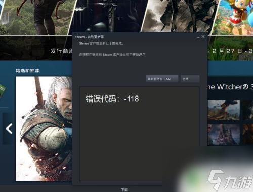 steam恢复上限要等多久 steam账号恢复次数达到上限的解决方法