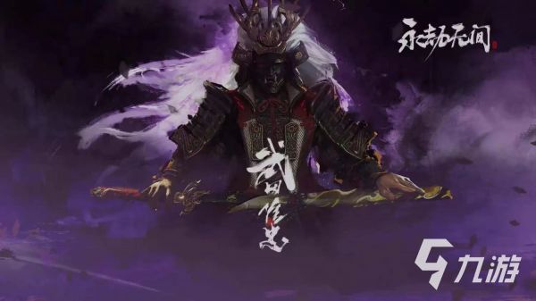 永劫无间手游武田信忠怎么玩 武田信忠技能效果详解