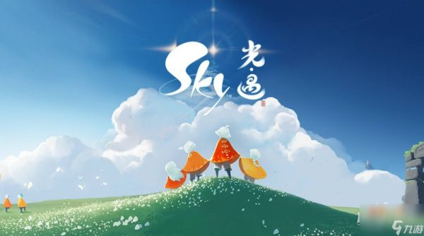 《光遇》9月26日每日任务介绍