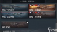 战争雷霆防空战斗机怎么玩