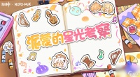 《原神》派蒙的星光考察H5活动详解