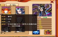 《棍子西游》新手攻略之弓手选择篇