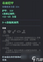 魔渊之刃毒液套怎么获取 魔渊之刃最新兑换码