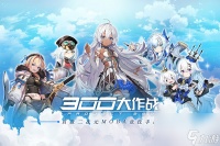 300大作战英雄图鉴2023 300大作战全英雄介绍