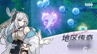 《原神》科学院区地区传奇挑战在哪里介绍