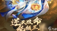 《太吾纪元》斗战胜佛强不强 斗战胜佛强度解析
