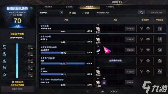 《命运方舟》阿斯特雷伊设计图获得位置 想知道阿斯特雷伊设计图哪里获得戳这里