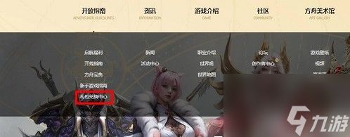 《命运方舟》兑换码使用攻略