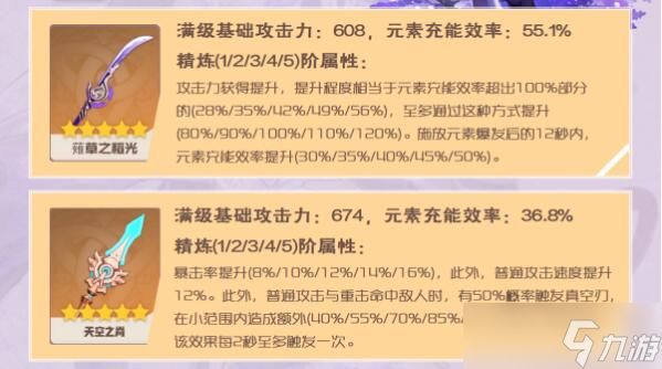 2022原神雷电将军圣遗物及武器搭配攻略