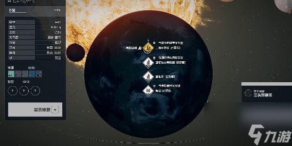 星空先锋队太空战术01怎么获得