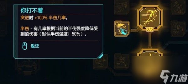 《赛博朋克2077往日之影》半伤流义体配置推荐