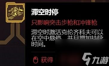 《赛博朋克2077往日之影》半伤流义体配置推荐