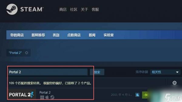 传送门2steam英文名 传送门2steam国内名称是什么