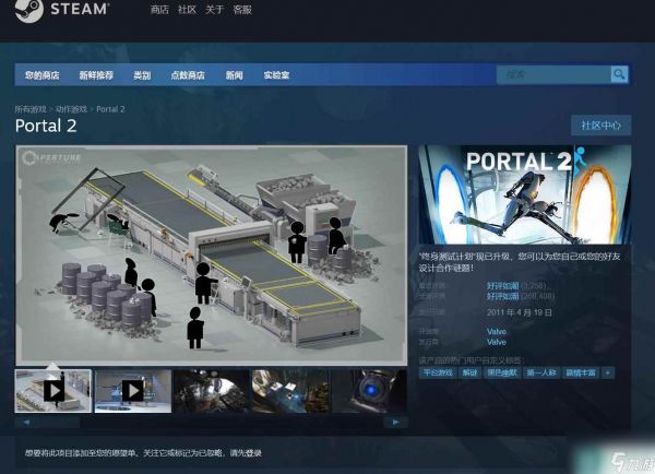 传送门2steam英文名 传送门2steam国内名称是什么