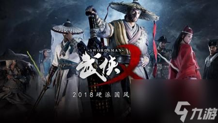 <a id='link_pop' class='keyword-tag' href='https://www.9game.cn/wuxiayi/'>武侠乂</a>攻略心得攻略（武侠乂新手进阶玩法）