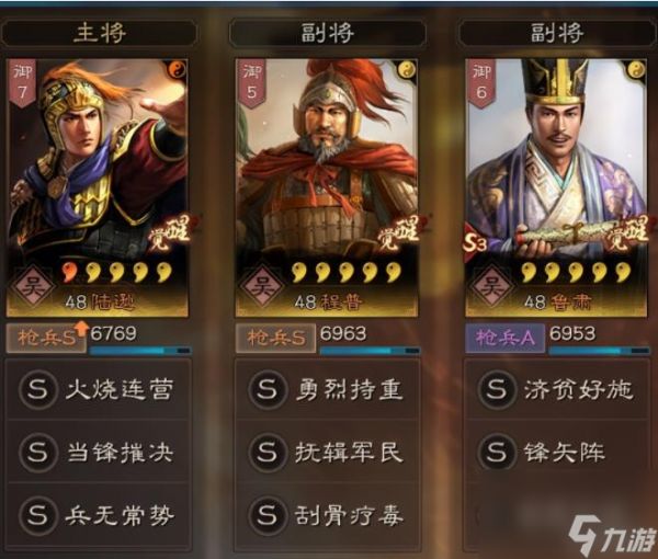 <a id='link_pop' class='keyword-tag' href='https://www.9game.cn/sgzzlb/'>三国志战略版</a>吴枪和太尉盾怎么共存？