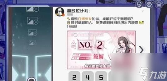 <a id='link_pop' class='keyword-tag' href='https://www.9game.cn/fjdmm3nthgy/'>房间的秘密3女团回归夜</a>全章节关卡图文流程攻略