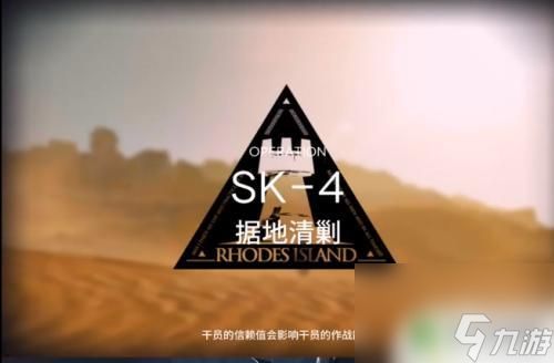 明日方舟加血位置在哪 明日方舟SK-4剿灭模式攻略