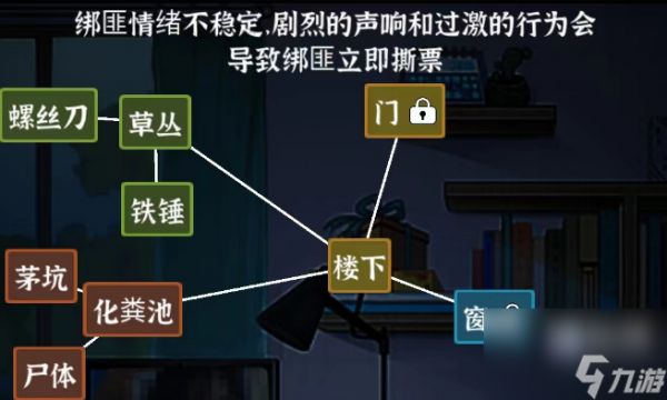 《汉字王者》解救人质通关攻略