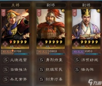 三国志战略版吴枪和太尉盾怎么共存