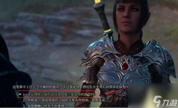 博德之门3夜兰花在哪-夜兰花位置介绍