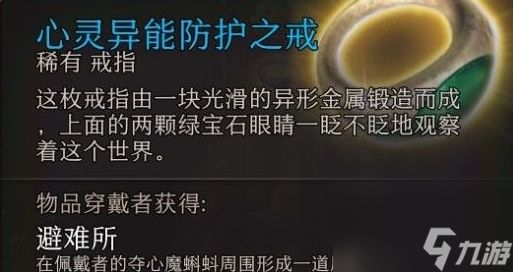 博德之门3光耀会在哪-博德之门3光耀会位置介绍