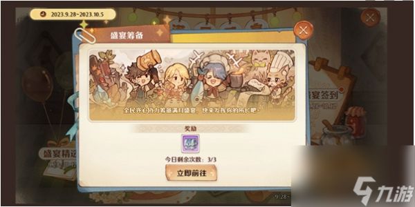 《森之国度》满月盛宴活动分析