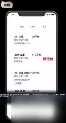 《隐秘的档案》租房诡事过关方法一览