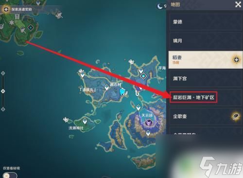 原神地下矿区地图怎么解锁 原神地下矿区地图全貌解锁攻略