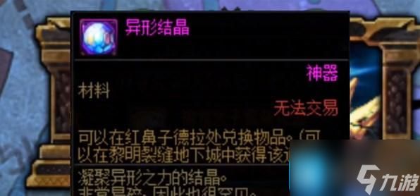 dnf装备宝珠怎么转移到buff换装上-装备宝珠转移到buff换装上教程