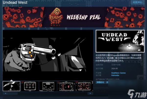 俯视肉鸽弹幕动作游戏《不死西部》上架Steam