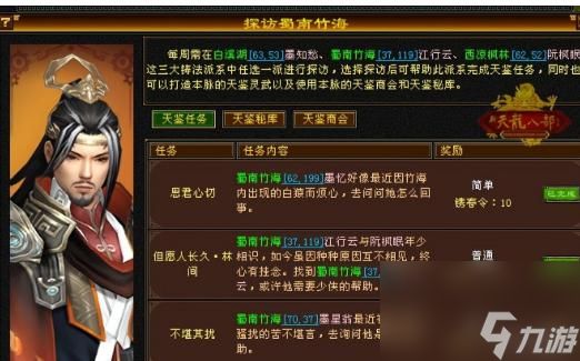 天龙八部怀旧服灵武材料怎么获取？