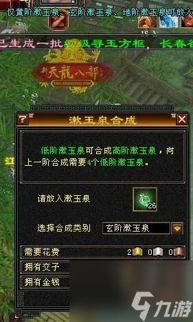 天龙八部怀旧服灵武材料怎么获取？