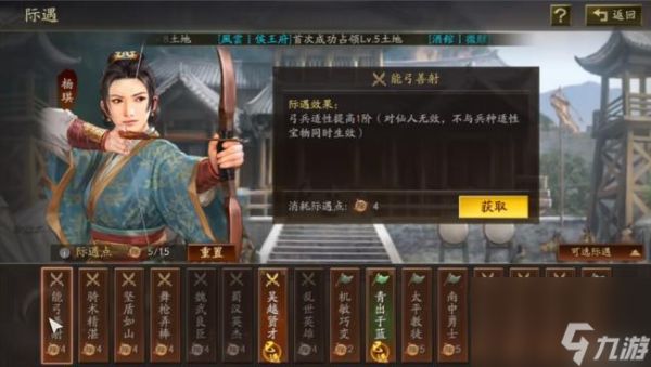 三国志：战略版举贤阁怎么玩？