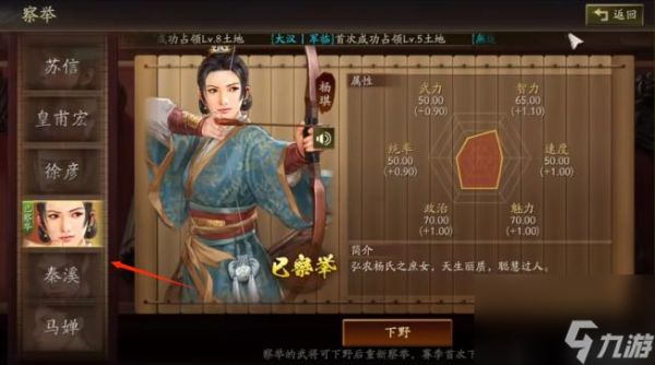 三国志：战略版举贤阁怎么玩？