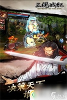 三国战纪姜维怎么游玩 三国战纪姜维游玩攻略