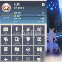 原神神里初始号 原神神里初始号价格